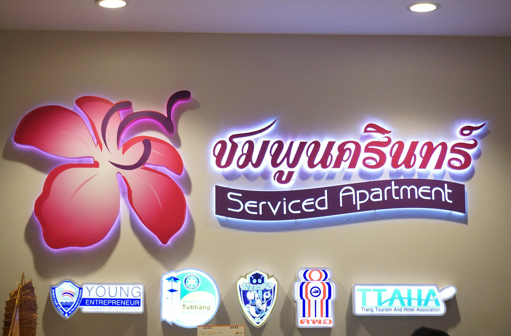 Chompu Nakarin Apartment Trang Exteriér fotografie